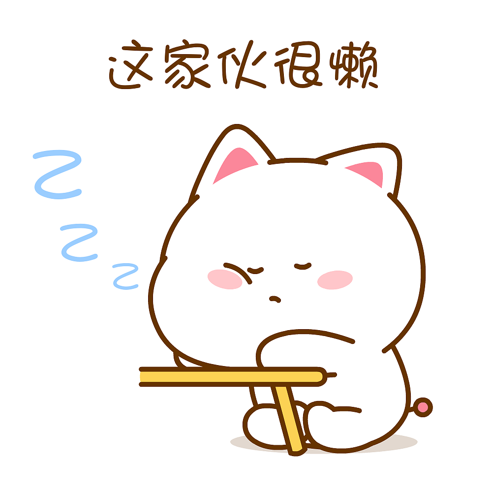 偷得浮生半日闲~（图ZNDA5MTkyNjI0） - 单幅漫画 - 站酷设计师仙粑原创素材 - 站酷ZCOOL