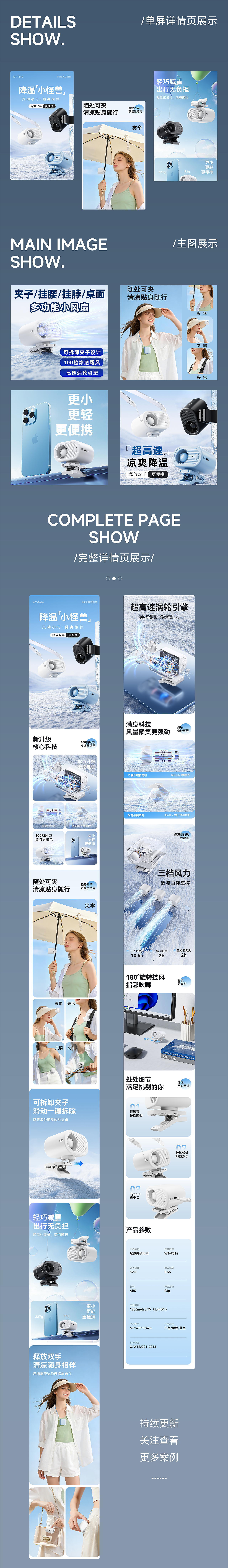 夹子风扇详情展示（图ZNDA5MTk0ODc2） - 产品 - 站酷设计师壹格壹城视觉原创素材 - 站酷ZCOOL
