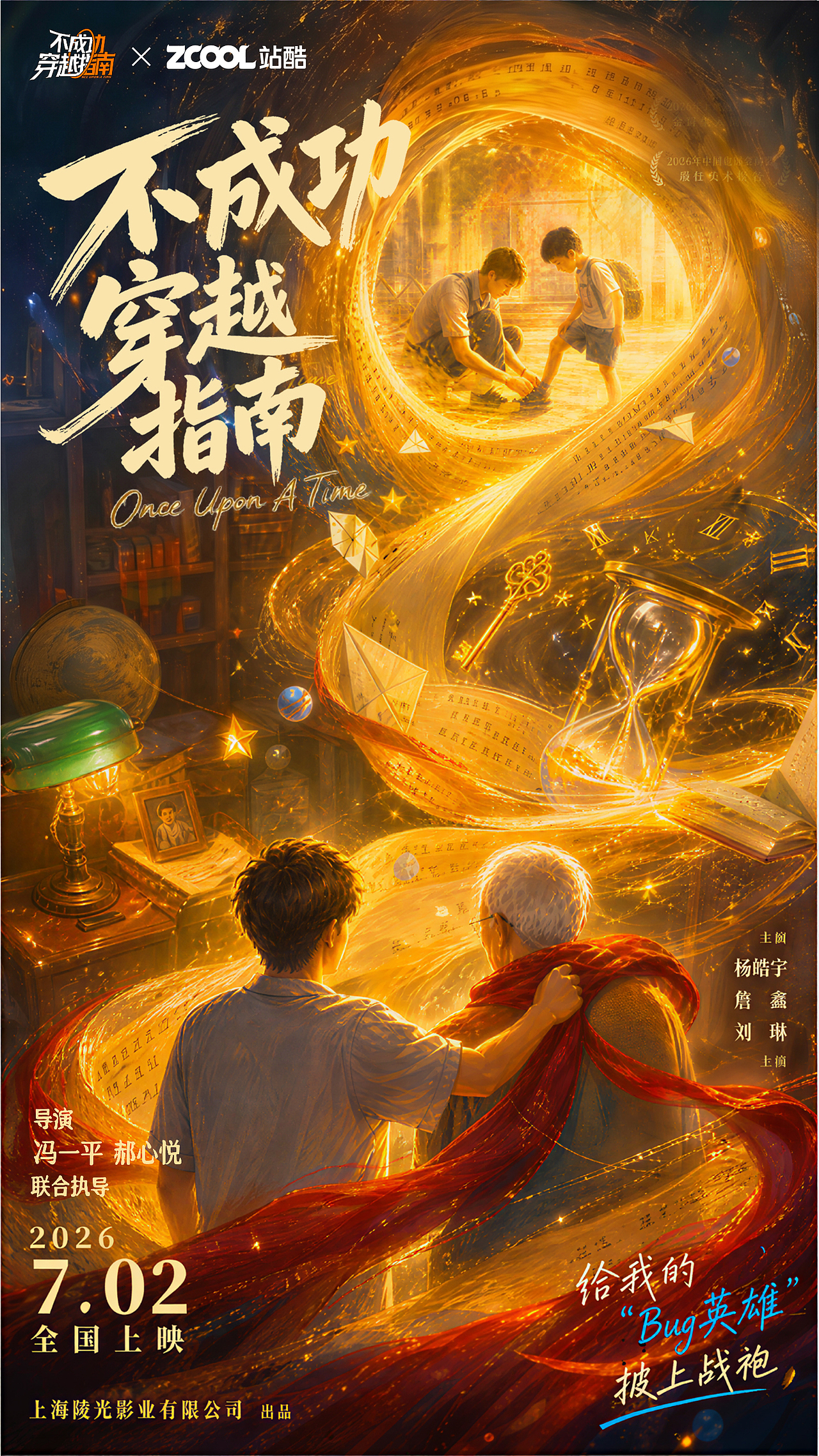 给我的“Bug英雄”披上战袍(图ZNDA5MTk2OTQ4) - AI作品 - 站酷设计师爱学习的少年郎原创素材 - 站酷ZCOOL