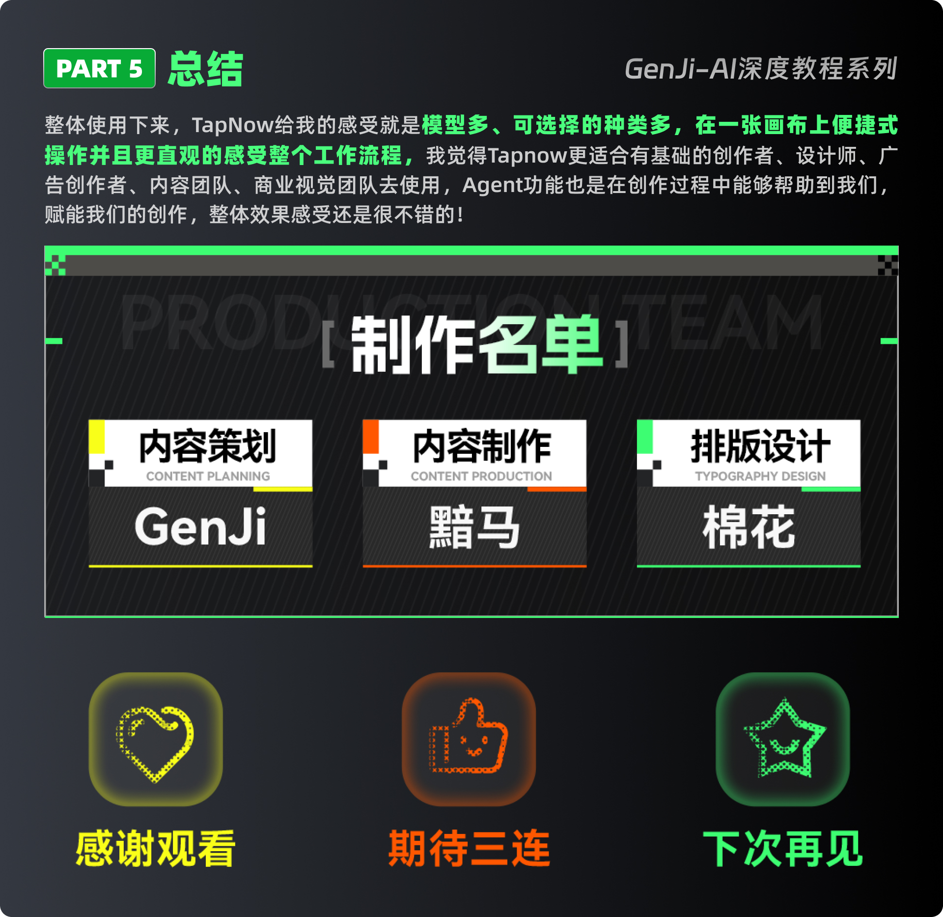 TapNow 入门指南：AI创作不再难（图ZMTU3MDk3ODg=） - 教程 - 站酷设计师黯马原创素材 - 站酷ZCOOL