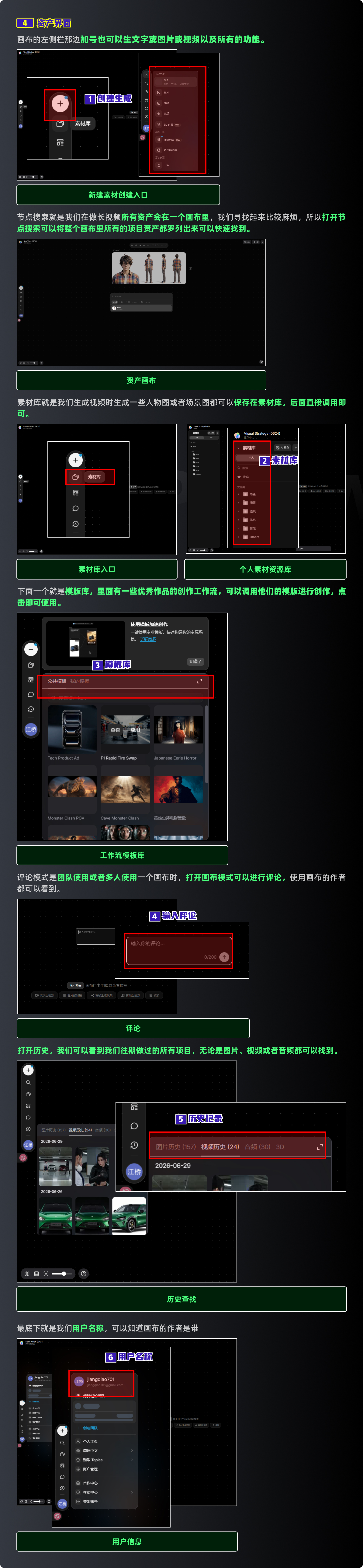 TapNow 入门指南：AI创作不再难（图ZMTU3MDk3Njg=） - 教程 - 站酷设计师黯马原创素材 - 站酷ZCOOL