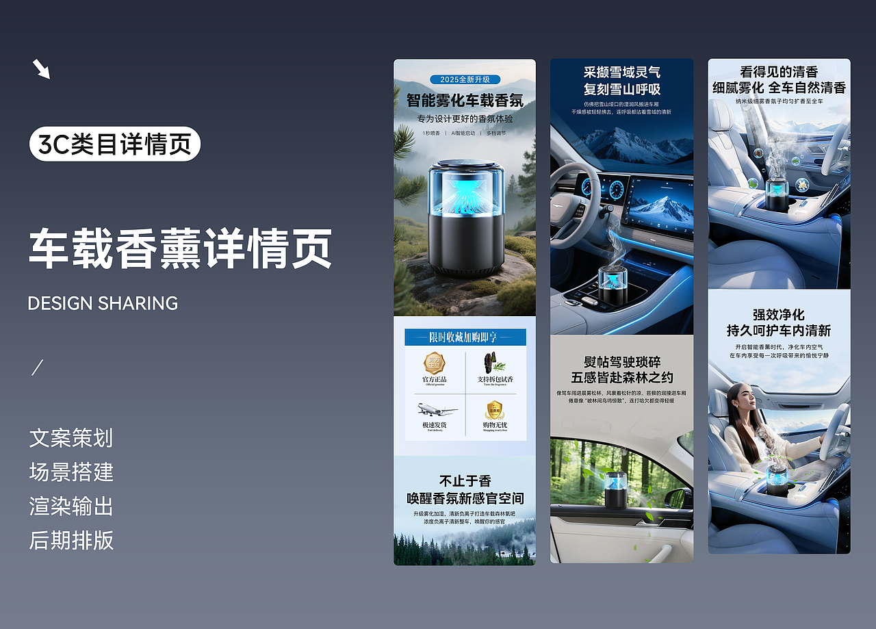 车载香薰详情展示（图ZNDA5MjAwNzMy） - 产品 - 站酷设计师壹格壹城视觉原创素材 - 站酷ZCOOL