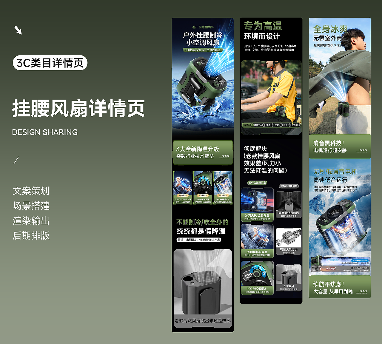 挂腰风扇详情展示（图ZNDA5MjAwODM2） - 产品 - 站酷设计师壹格壹城视觉原创素材 - 站酷ZCOOL