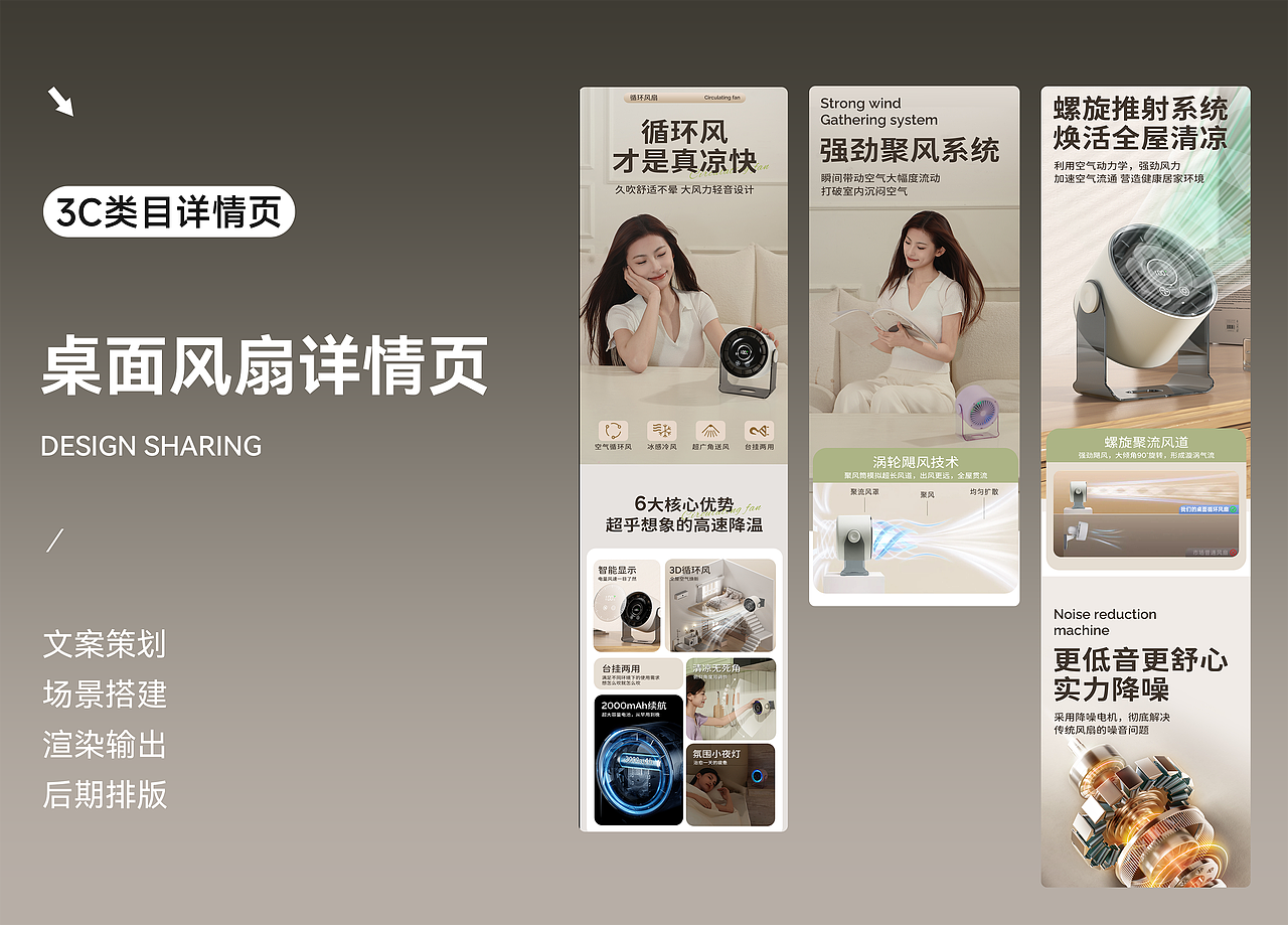 桌面风扇详情展示（图ZNDA5MjAxMDQw） - 产品 - 站酷设计师壹格壹城视觉原创素材 - 站酷ZCOOL