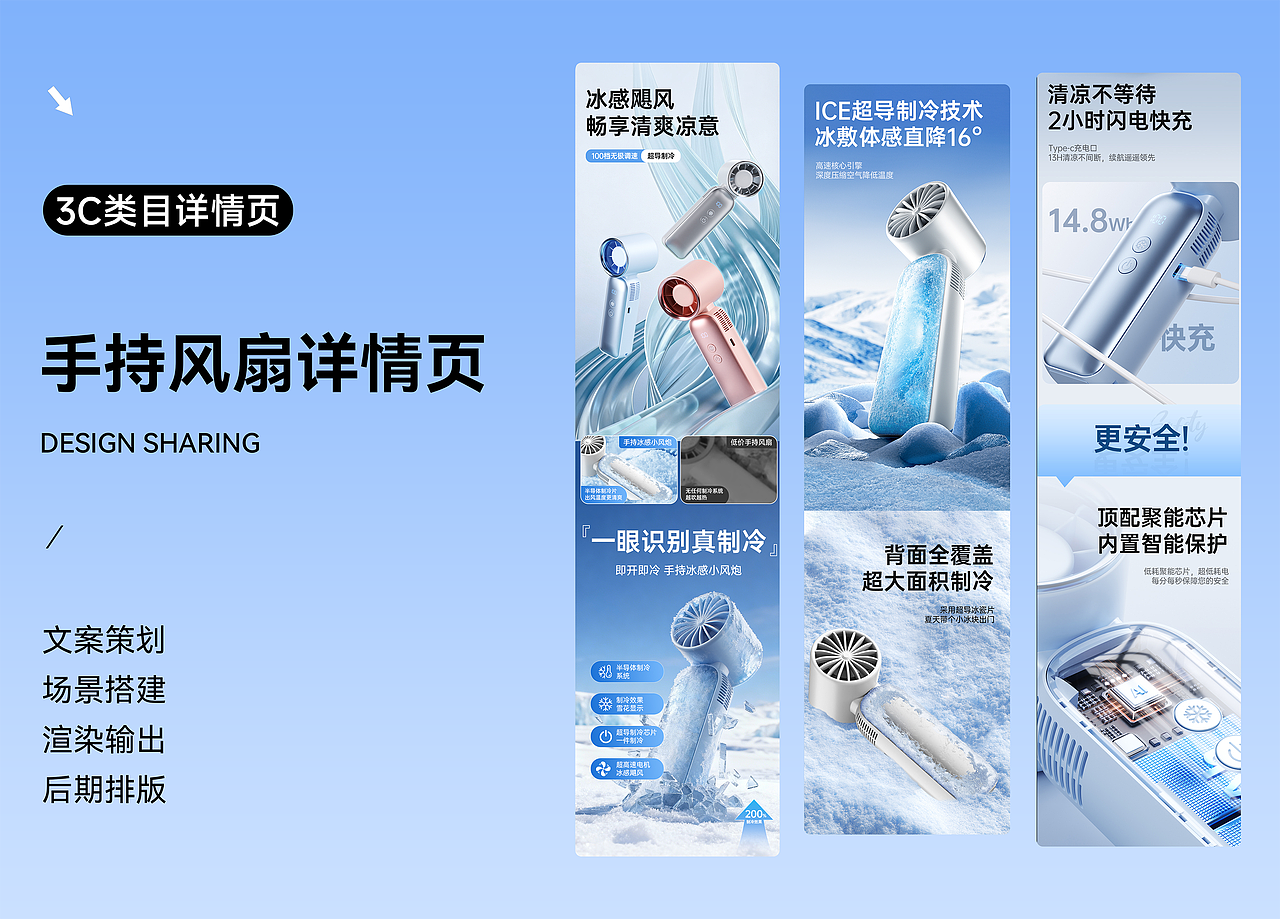 手持风扇详情展示（图ZNDA5MjAxNzMy） - 产品 - 站酷设计师壹格壹城视觉原创素材 - 站酷ZCOOL
