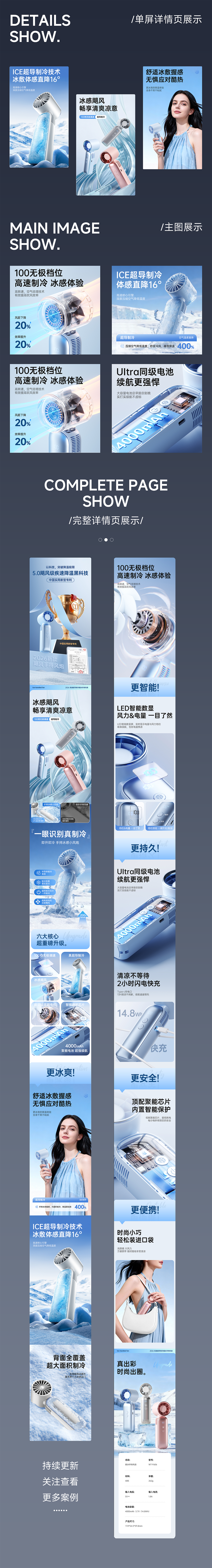 手持风扇详情展示（图ZNDA5MjAxNzQw） - 产品 - 站酷设计师壹格壹城视觉原创素材 - 站酷ZCOOL