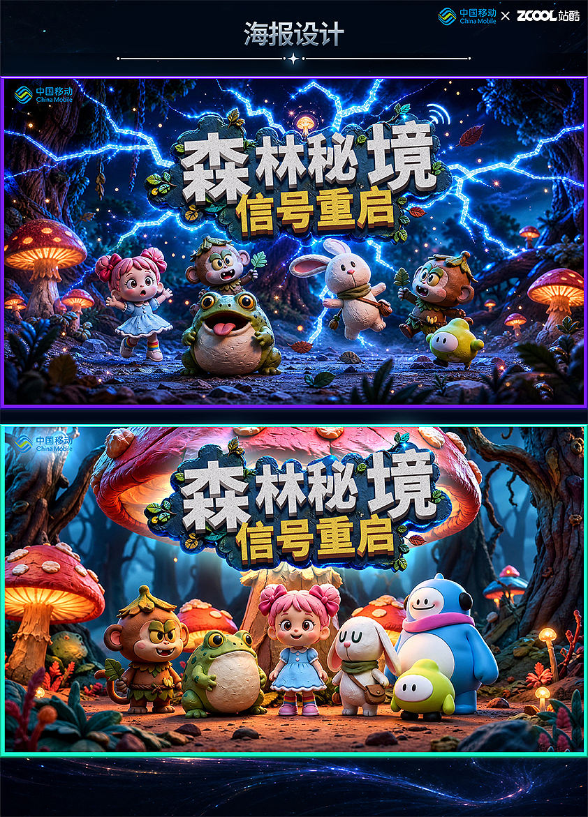 《森林秘境信号重启》(图ZNDA5MjAzNjky) - AI作品 - 站酷设计师米谷日常migo原创素材 - 站酷ZCOOL