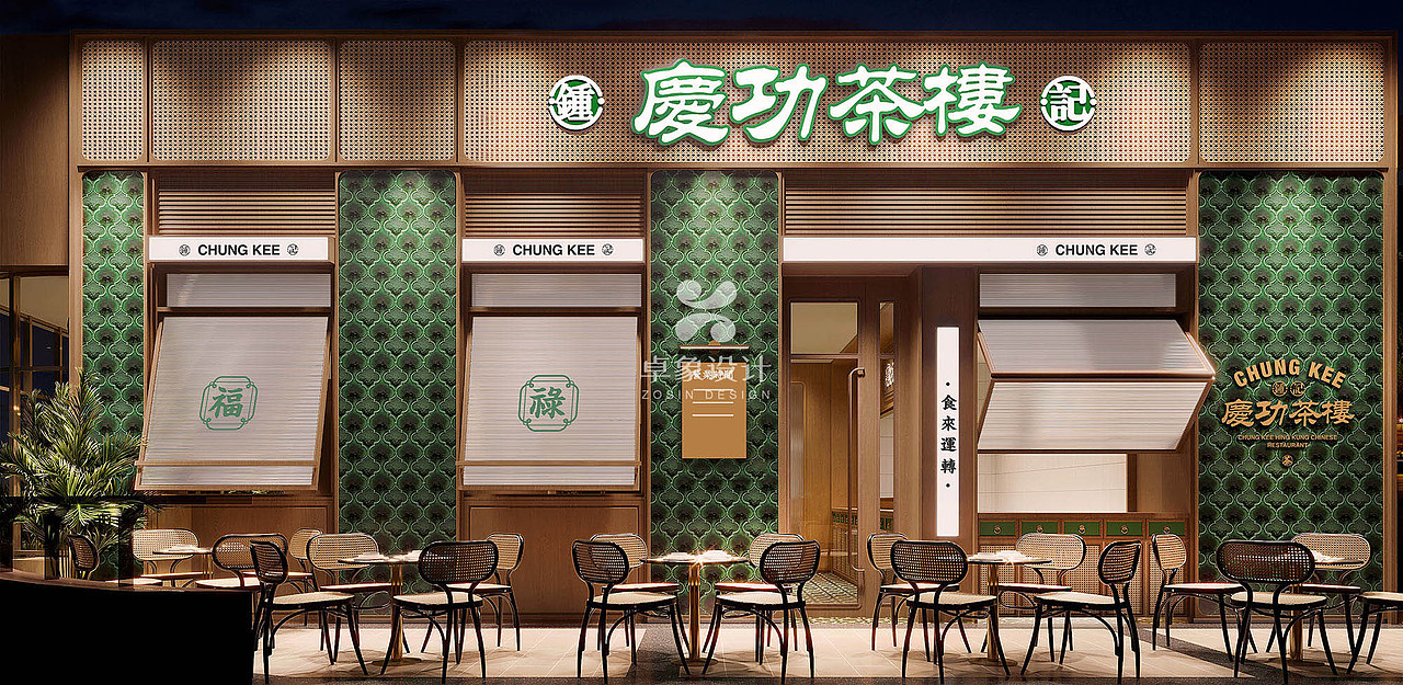 一套双向互证,重新定义茶楼品牌长期价值·卓象设计(图ZNDA5MjA1ODIw) - 品牌 - 站酷设计师卓象设计原创素材 - 站酷ZCOOL