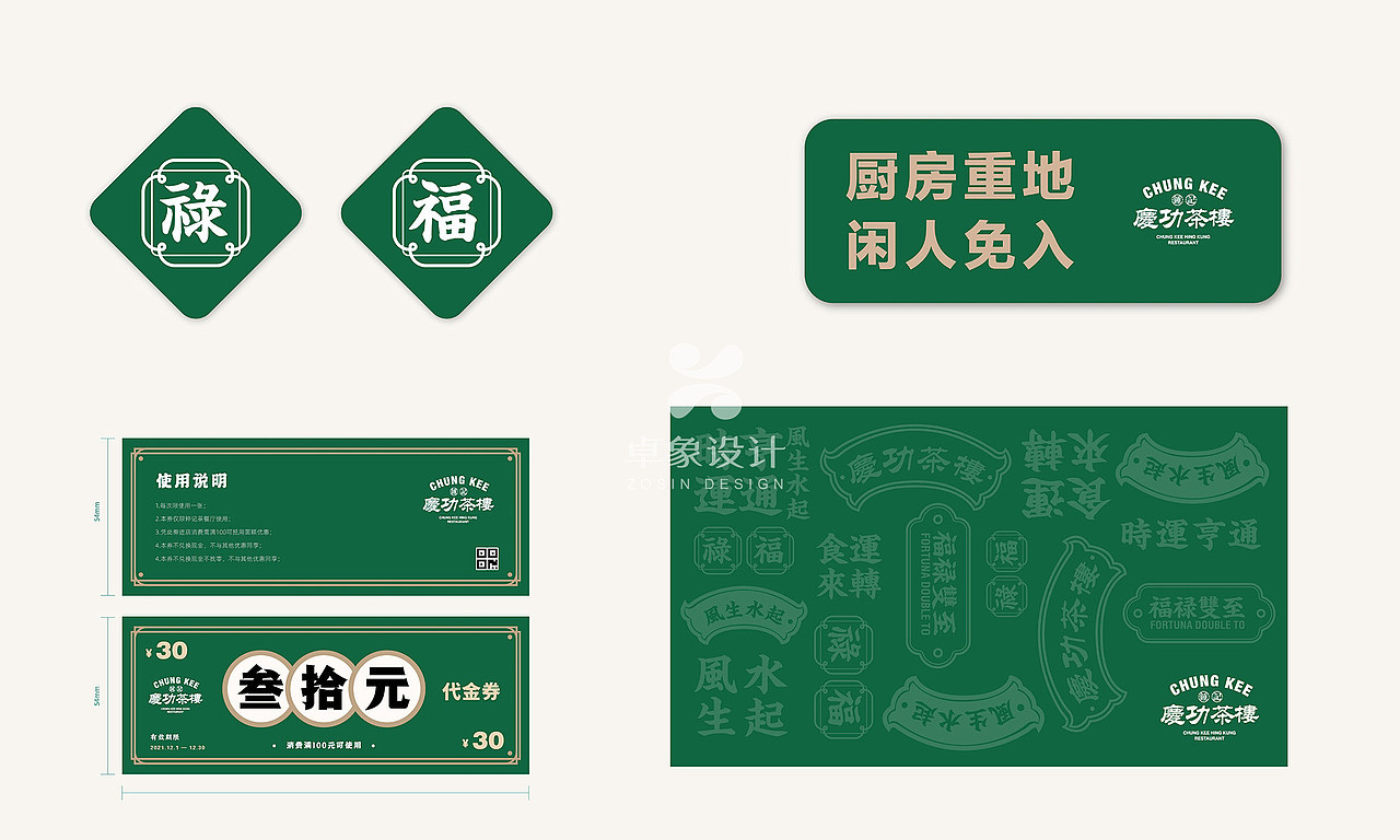 一套双向互证,重新定义茶楼品牌长期价值·卓象设计(图ZNDA5MjA1ODE2) - 品牌 - 站酷设计师卓象设计原创素材 - 站酷ZCOOL