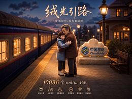 《绒光引路》
