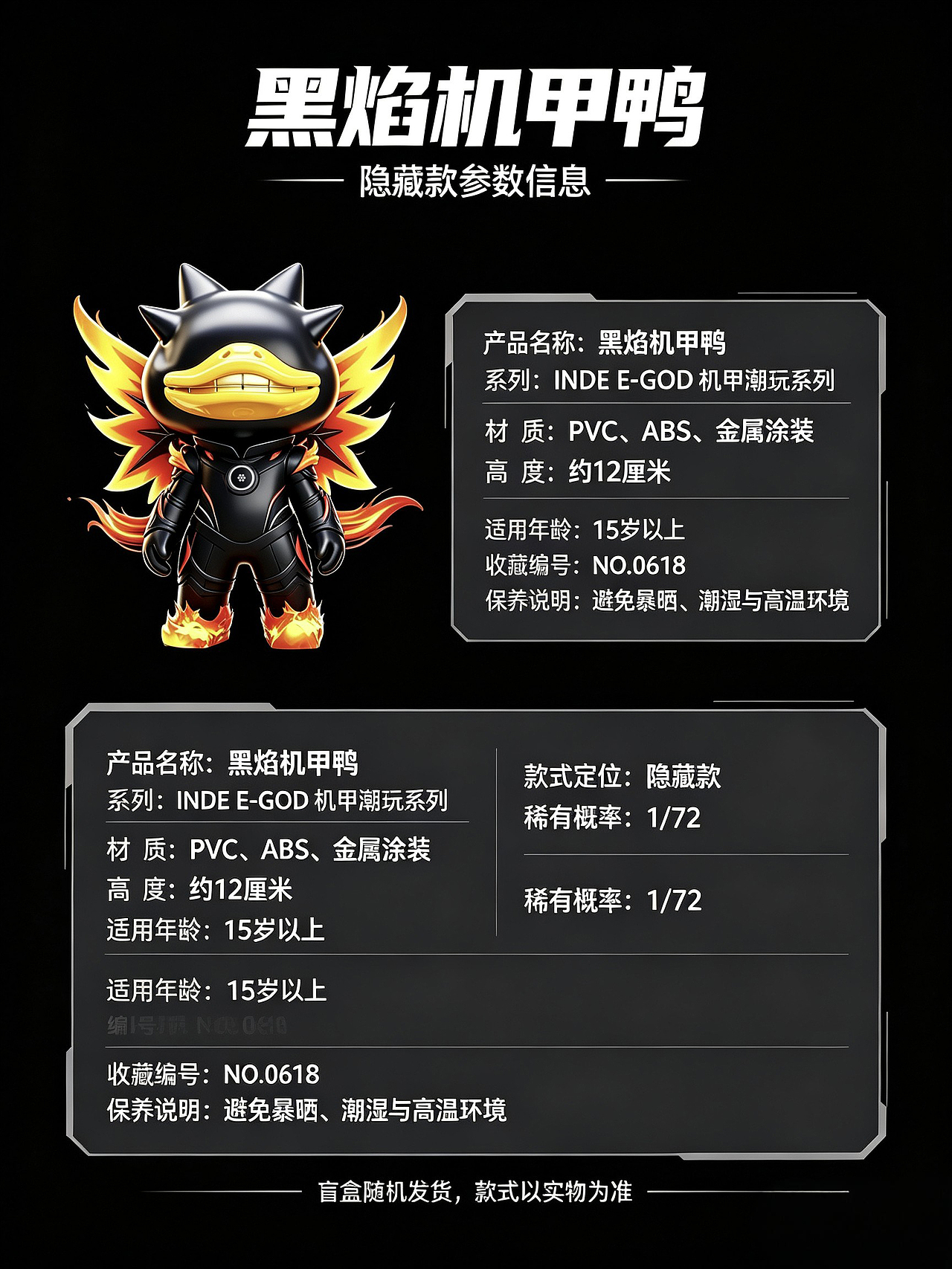 E-GOD 黑焰机甲(图ZNDA5MjA3Nzky) - 人物/生物 - 站酷设计师IssueBeam原创素材 - 站酷ZCOOL