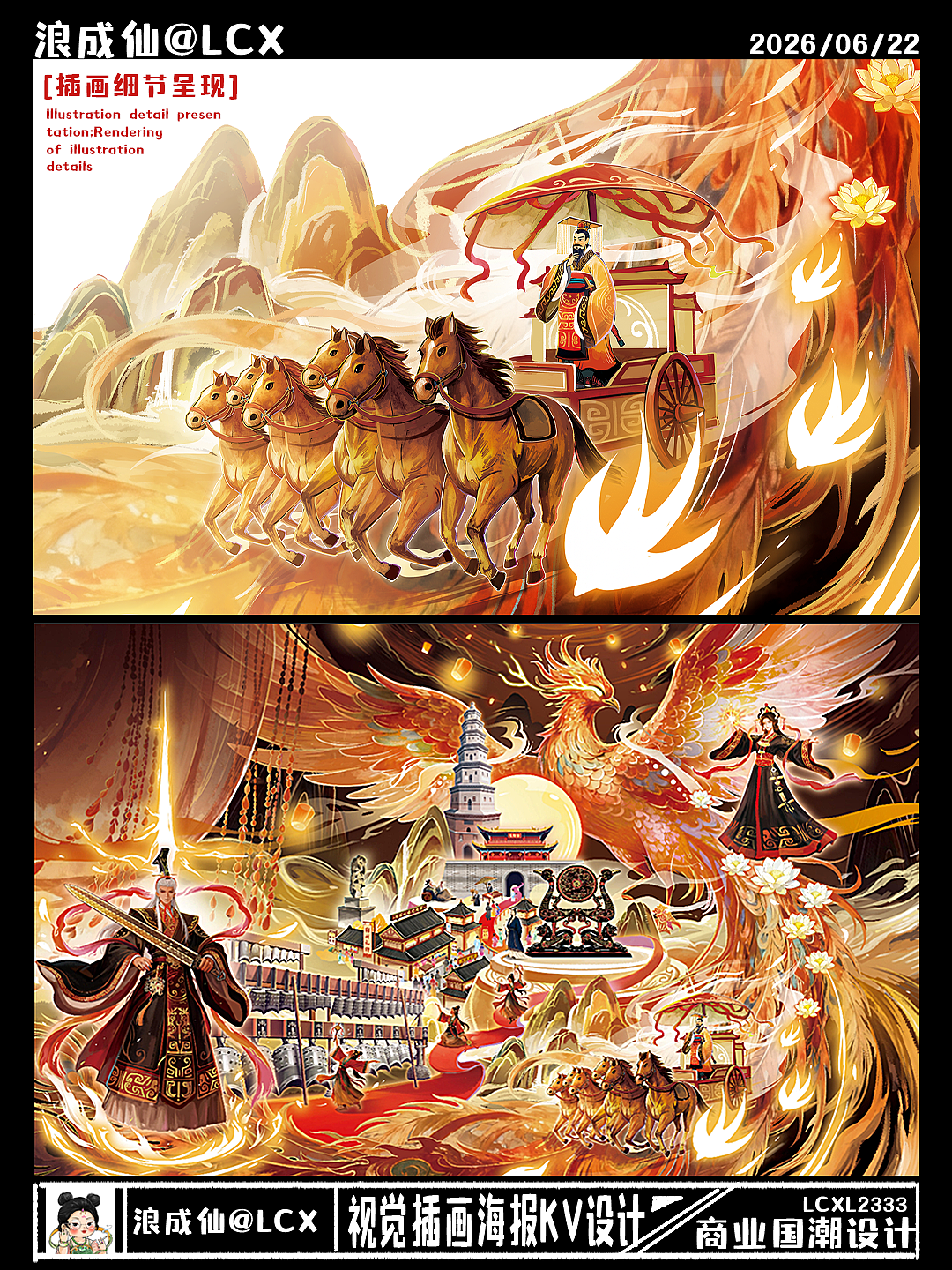 线稿到成图全过程！楚风国潮长卷直接封神🔥（图ZNDA5MjA3ODYw） - 商业插画 - 站酷设计师浪成仙原创素材 - 站酷ZCOOL
