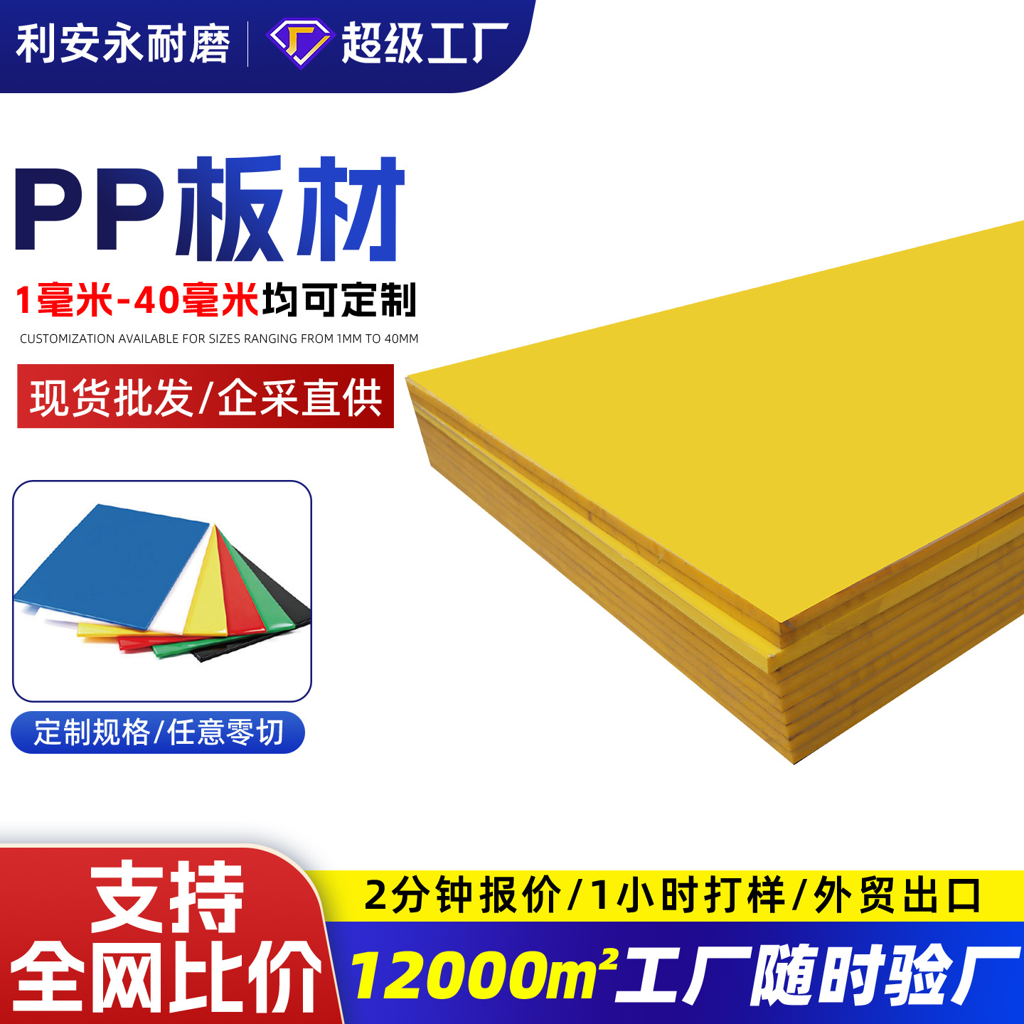 2026年7月有实力的PP板生产厂家推荐，路基板铺路板/pe路基板/超高分子量聚（图ZMTU3MTAwNjA=） - 资讯 - 站酷设计师Z857658519原创素材 - 站酷ZCOOL