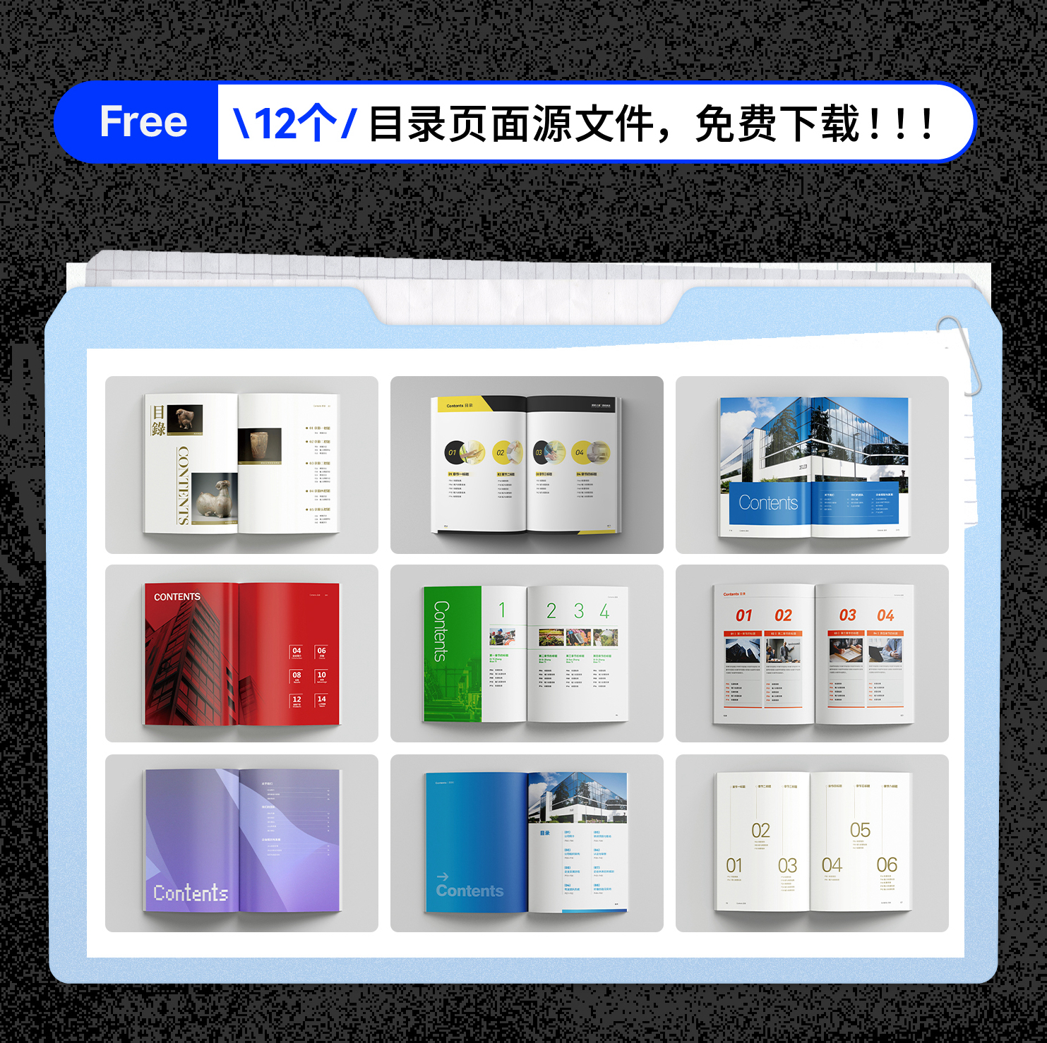 |学会版式的N个Tips| 画册目录这样排，真的变高级了！（图ZMTU3MTAwOTI=） - 教程 - 站酷设计师周妙妍原创素材 - 站酷ZCOOL