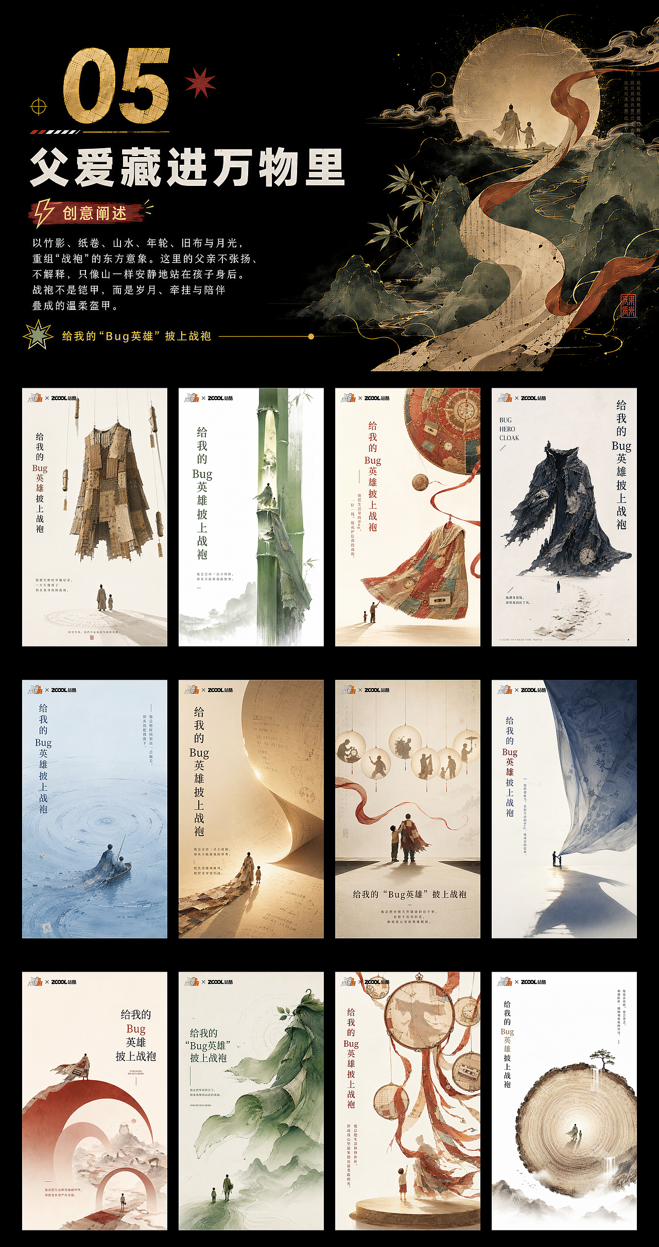 给我的“Bug英雄”披上战袍(图ZNDA5MjEwMDI4) - AI作品 - 站酷设计师MadnessJ沐沐原创素材 - 站酷ZCOOL