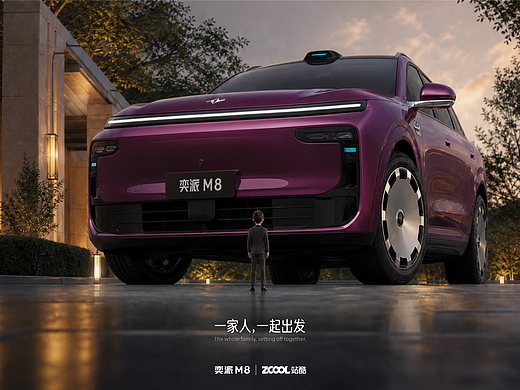 一家人，一起出发