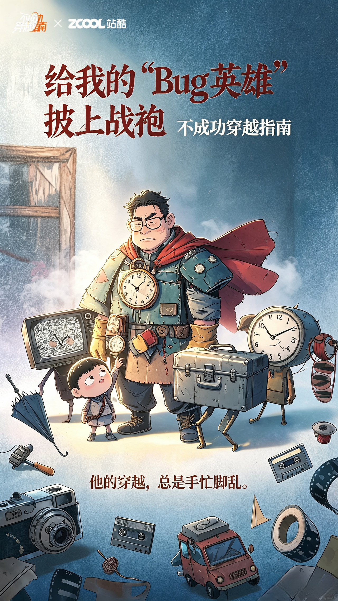 市井时空里的父亲战甲(图ZNDA5MjE5NDQ4) - AI作品 - 站酷设计师你呐nina原创素材 - 站酷ZCOOL