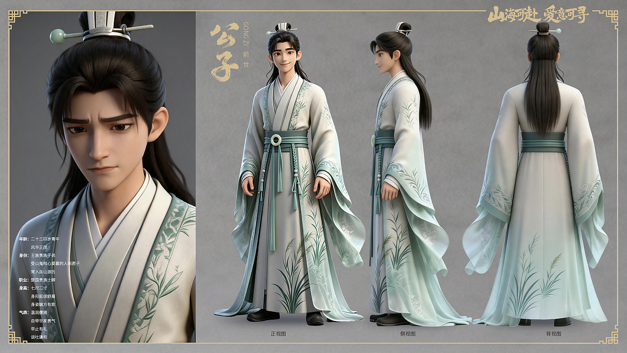 10086——山海可赴爱意可寻(图ZNDA5MjIyOTY4) - AI作品 - 站酷设计师碎玉518原创素材 - 站酷ZCOOL