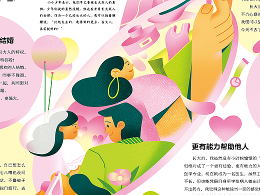 杂志插画