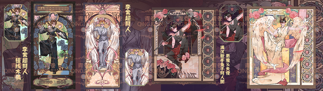近期穆夏风插图练习（图ZNDA5MjI1MzQ0） - 创作习作 - 站酷设计师青卷原创素材 - 站酷ZCOOL