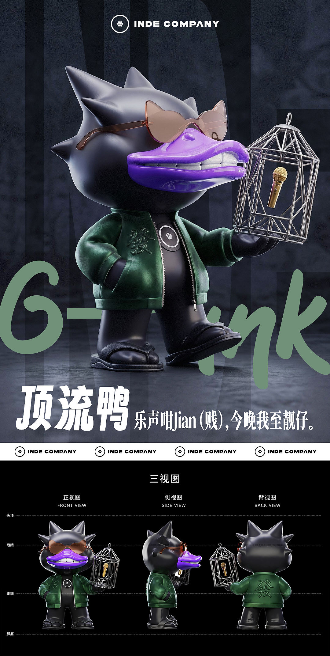 EGOD-江湖鸭流派（图ZNDA5MjI1ODUy） - 人物/生物 - 站酷设计师爱发光原创素材 - 站酷ZCOOL