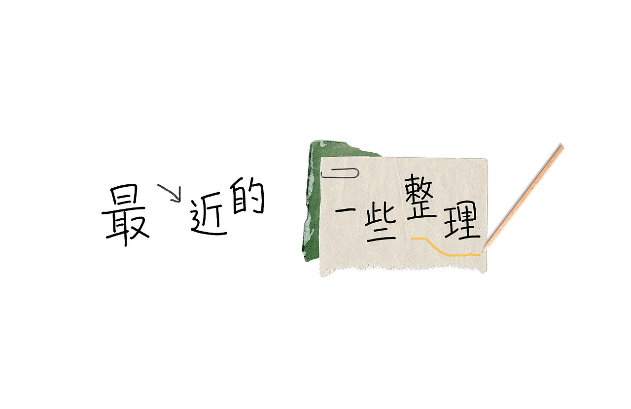 草稿整理（图ZNDA5MjI2MDc2） - 品牌 - 站酷设计师hf4sg原创素材 - 站酷ZCOOL