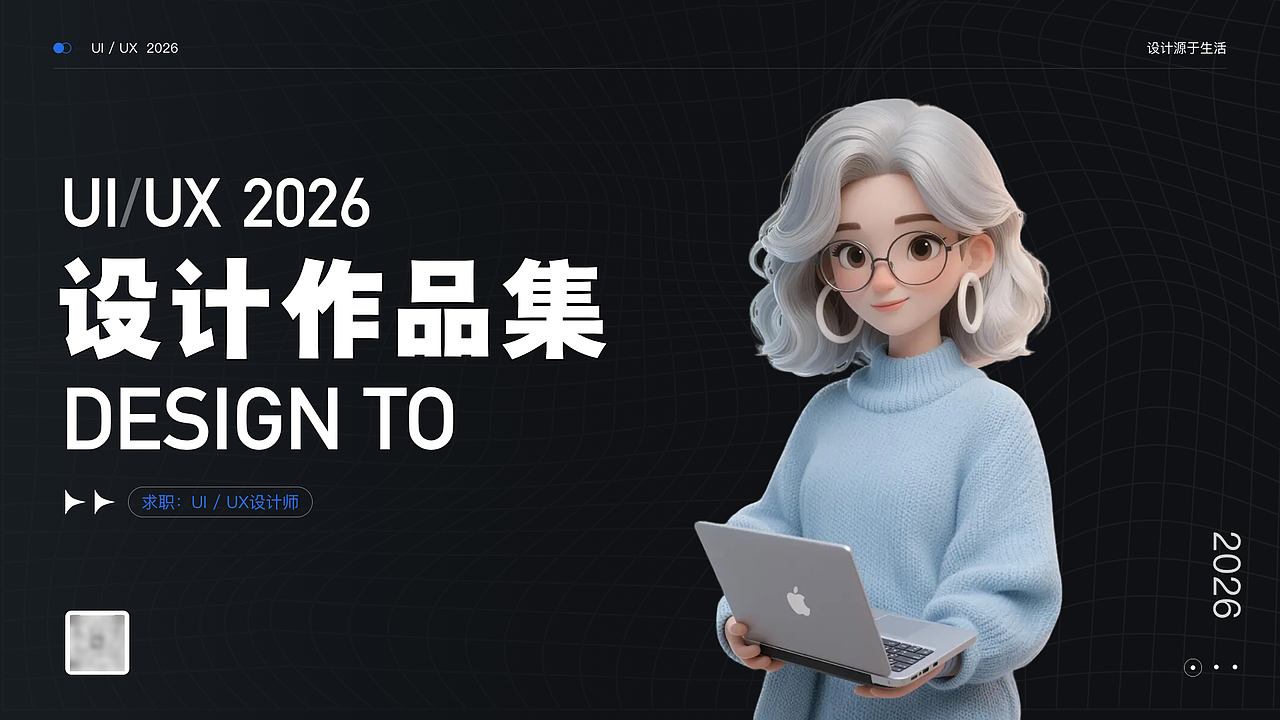 2026求职ing～UI/UX设计师（图ZNDA5MjI3MzA0） - APP界面 - 站酷设计师酱酱酱吖原创素材 - 站酷ZCOOL