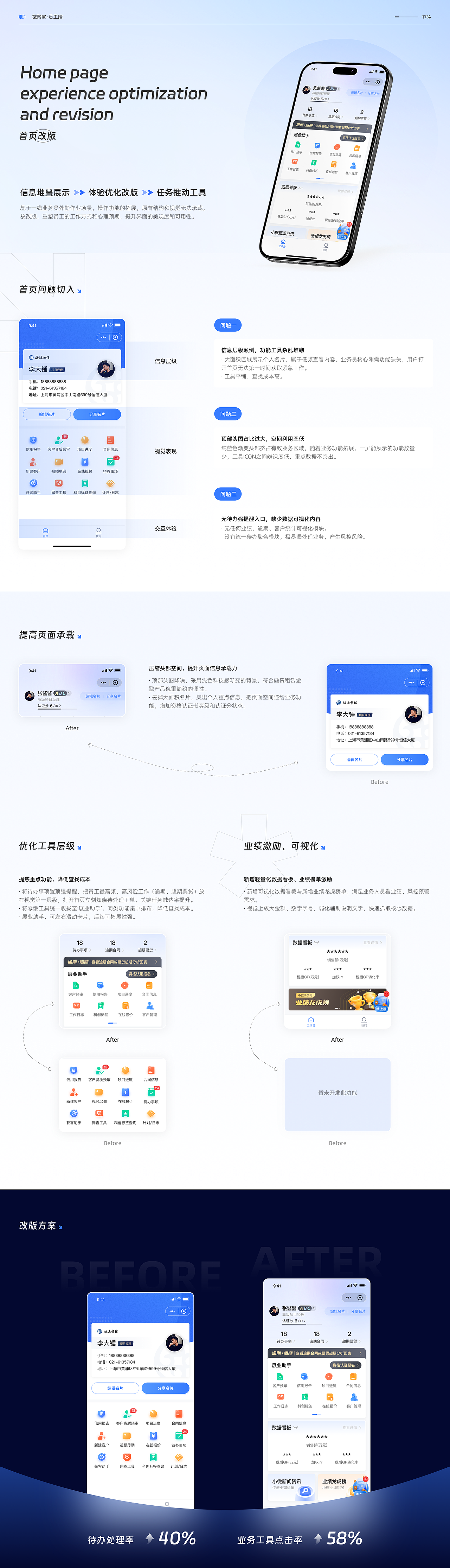 2026求职ing～UI/UX设计师（图ZNDA5MjI3MzI4） - APP界面 - 站酷设计师酱酱酱吖原创素材 - 站酷ZCOOL
