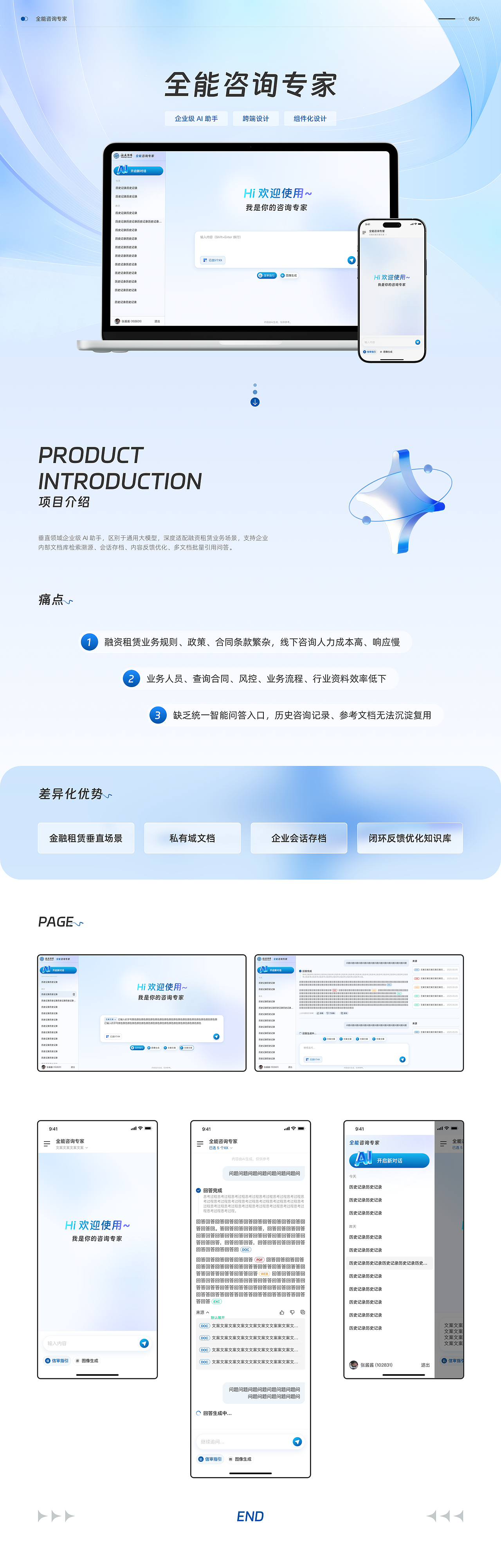 2026求职ing～UI/UX设计师（图ZNDA5MjI3Mzgw） - APP界面 - 站酷设计师酱酱酱吖原创素材 - 站酷ZCOOL