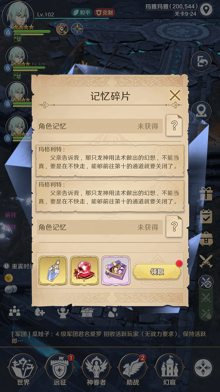 韩风游戏UI界|项目弹窗（图ZNDA5MjI3NjMy） - 游戏UI - 站酷设计师彩桥儿原创素材 - 站酷ZCOOL