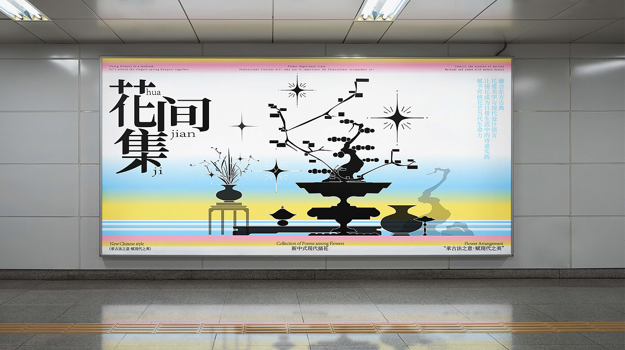 《花间集》主题KV设计（图ZNDA5MjI4ODky） - 品牌 - 站酷设计师召物计划原创素材 - 站酷ZCOOL