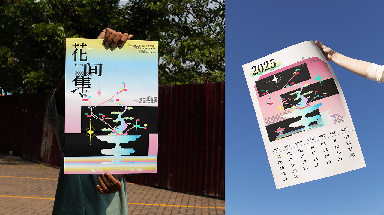 《花间集》主题KV设计（图ZNDA5MjI4ODcy） - 品牌 - 站酷设计师召物计划原创素材 - 站酷ZCOOL