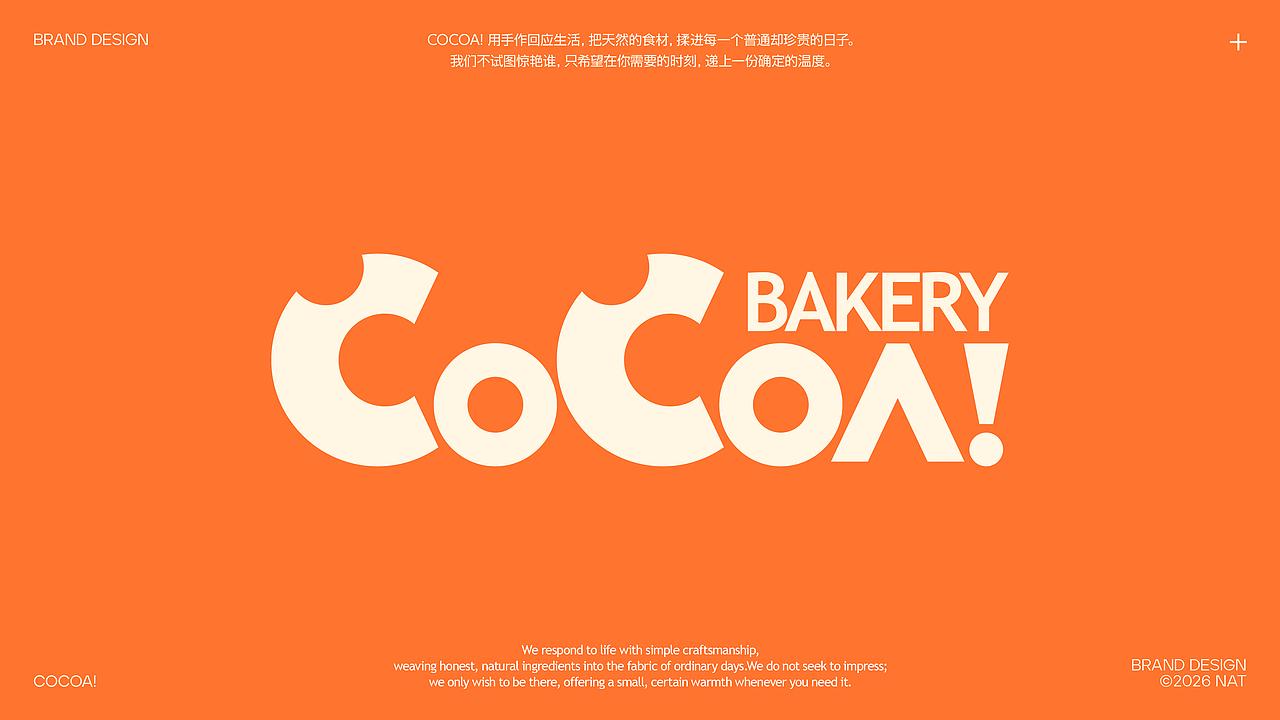 COCOA! 可可烘焙 | 烘焙品牌设计（图ZNDA5MjI5MjQ4） - 品牌 - 站酷设计师豌豆Nat原创素材 - 站酷ZCOOL