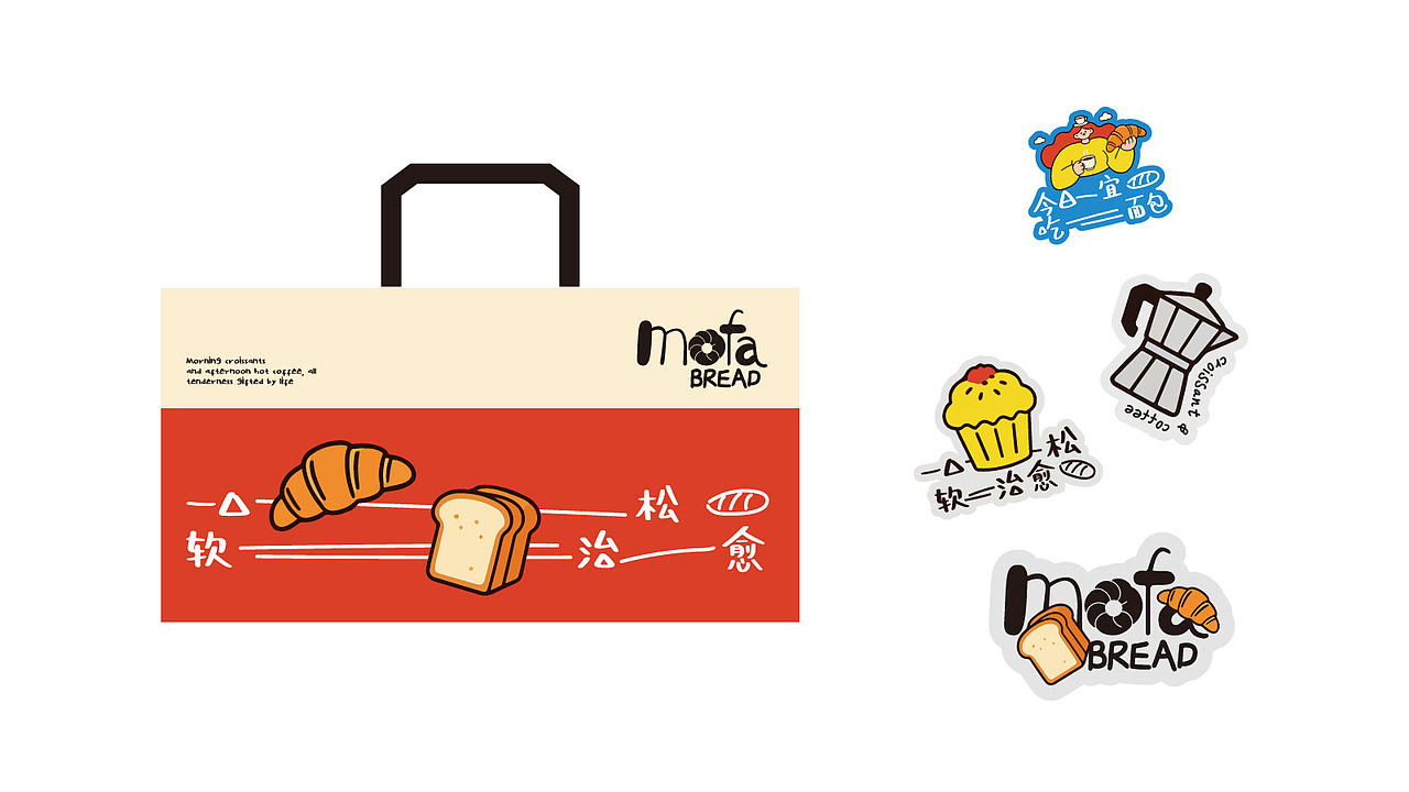 原创| mofa bread —— 治愈系面包&咖啡品牌设计(图ZNDA5MjI5NDQw) - 品牌 - 站酷设计师七鱼V587原创素材 - 站酷ZCOOL