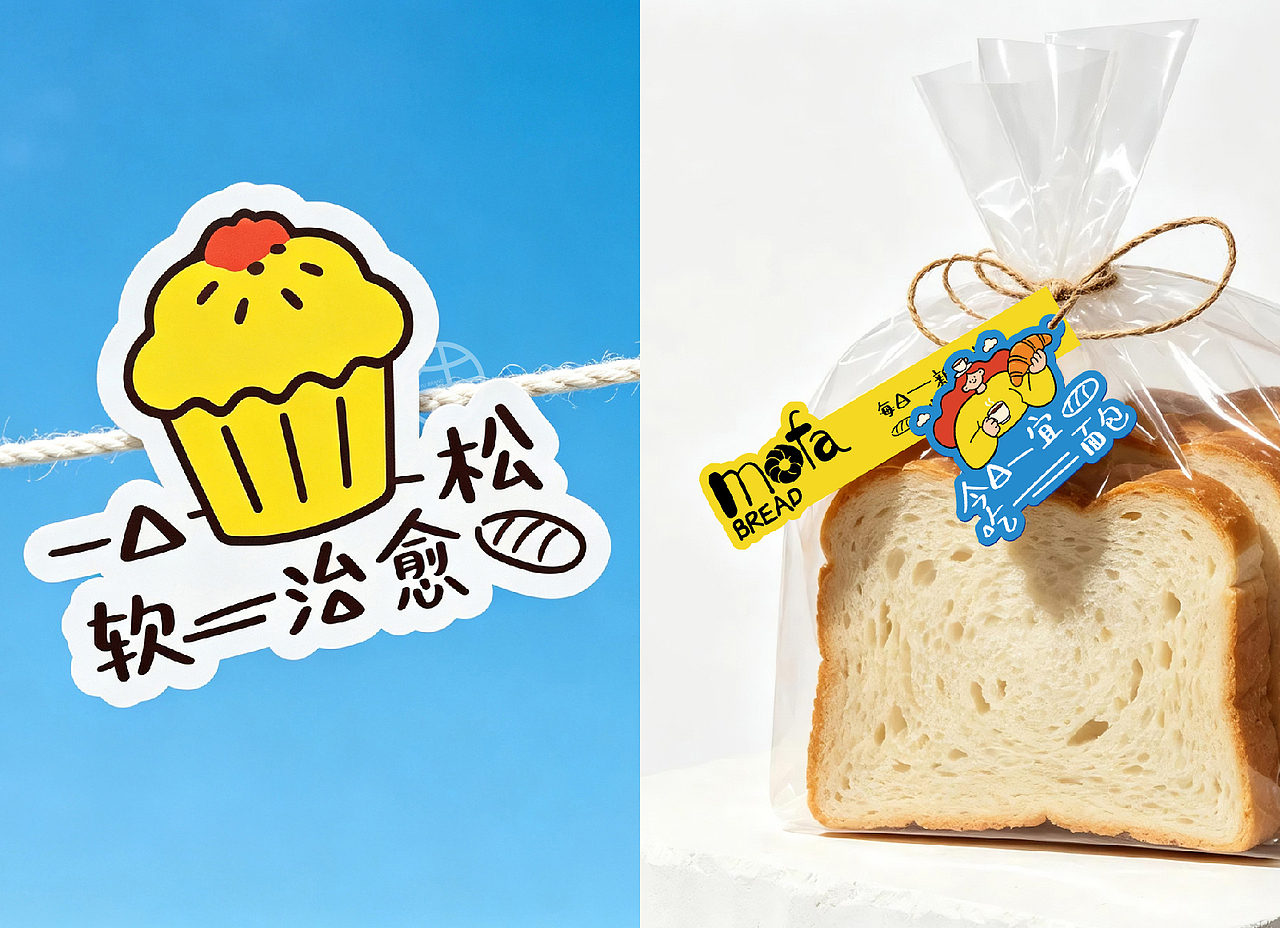 原创| mofa bread —— 治愈系面包&咖啡品牌设计(图ZNDA5MjI5NDYw) - 品牌 - 站酷设计师七鱼V587原创素材 - 站酷ZCOOL