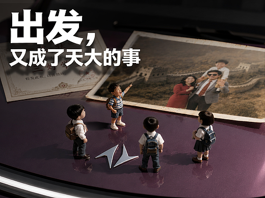 出发,又成了天大的事