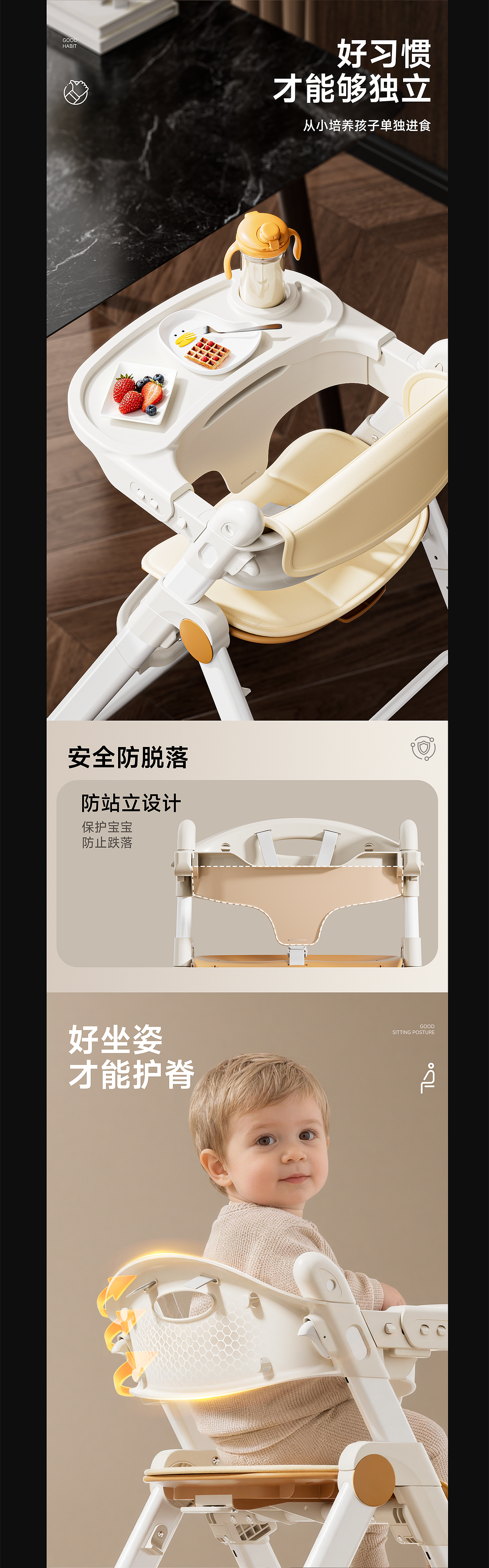 儿童餐椅详情页*3（图ZNDA5MjI5NzMy） - 电商 - 站酷设计师liye1994原创素材 - 站酷ZCOOL