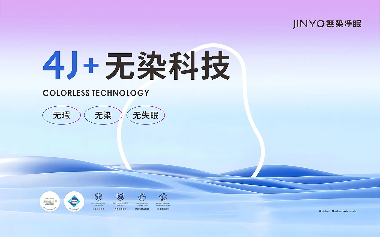 无染净眠单品设计（图ZNDA5MjMyMDEy） - 包装 - 站酷设计师本屮品牌设计原创素材 - 站酷ZCOOL