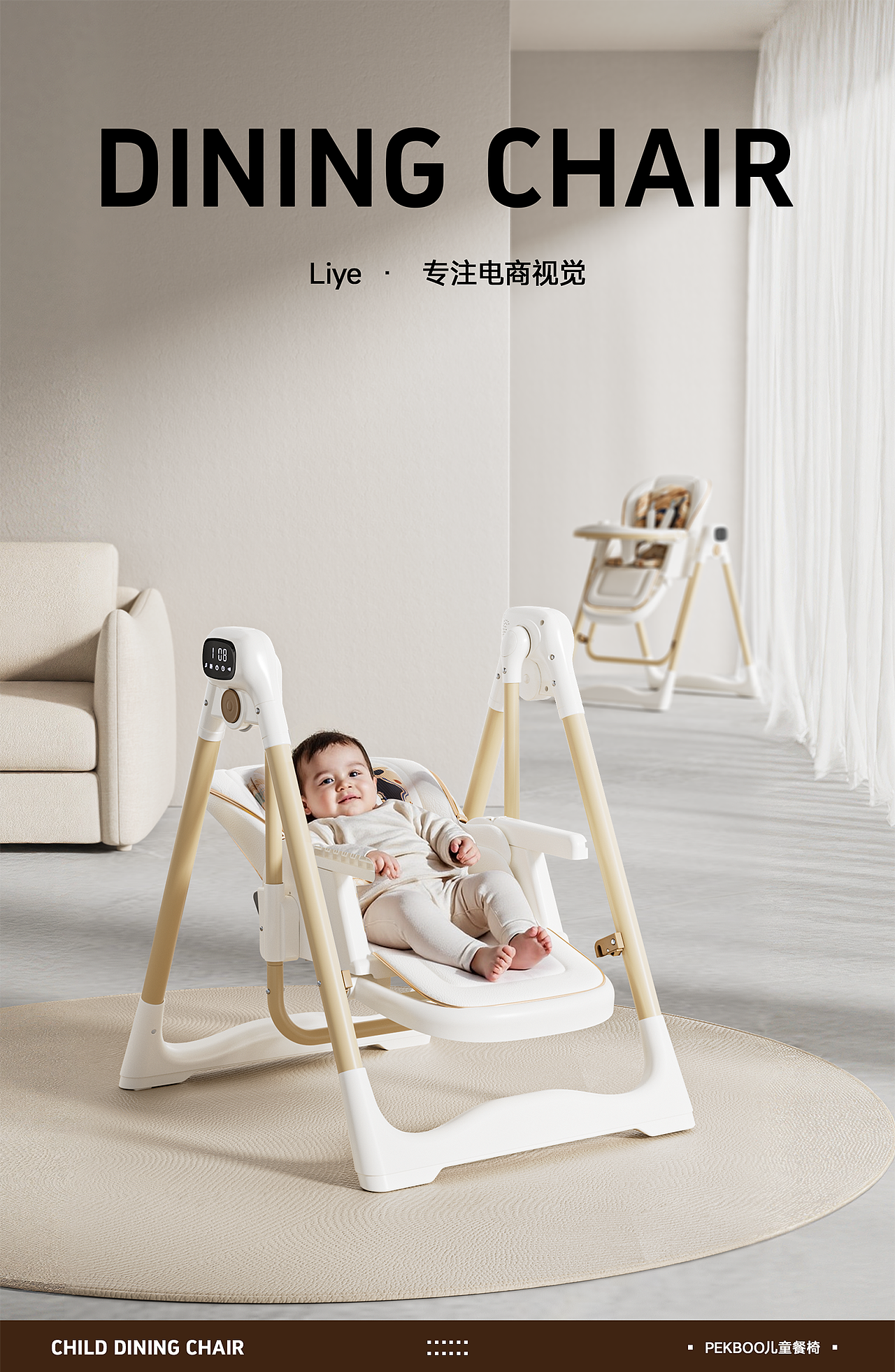 儿童餐椅详情页*3（图ZNDA5MjM0ODQ4） - 电商 - 站酷设计师liye1994原创素材 - 站酷ZCOOL