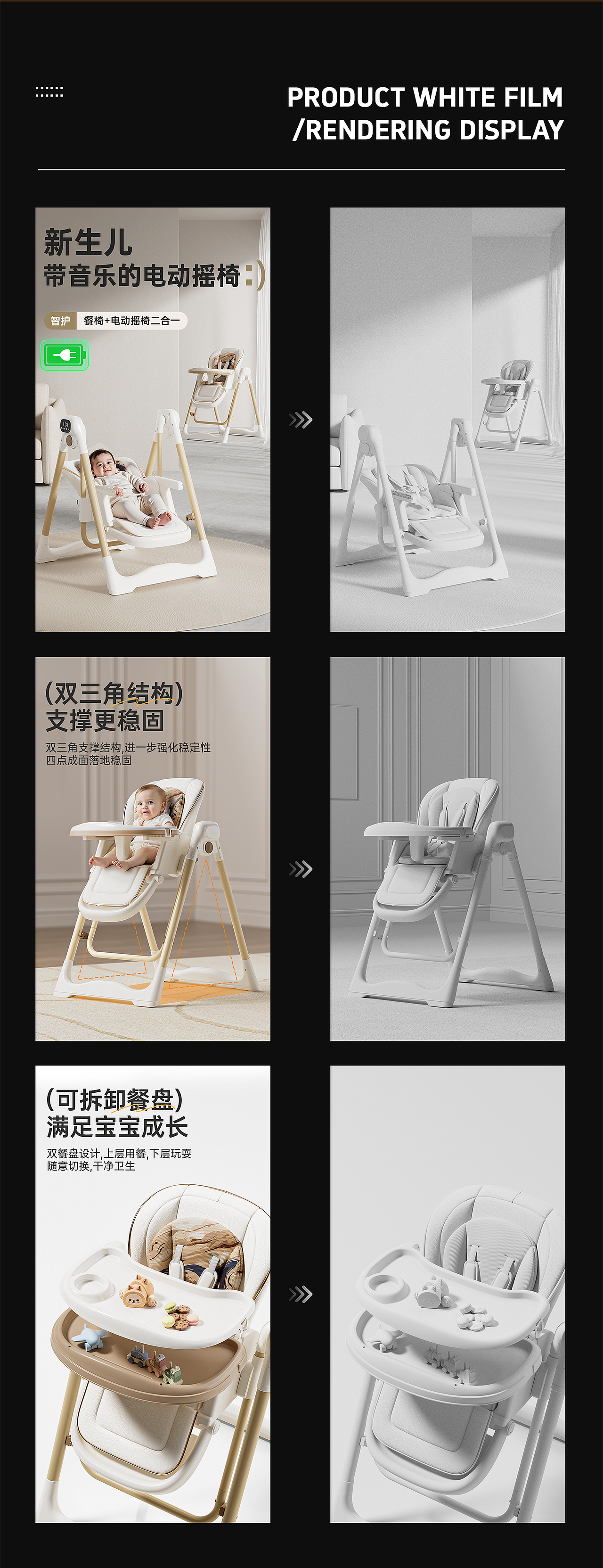 儿童餐椅详情页*3（图ZNDA5MjM0ODUy） - 电商 - 站酷设计师liye1994原创素材 - 站酷ZCOOL