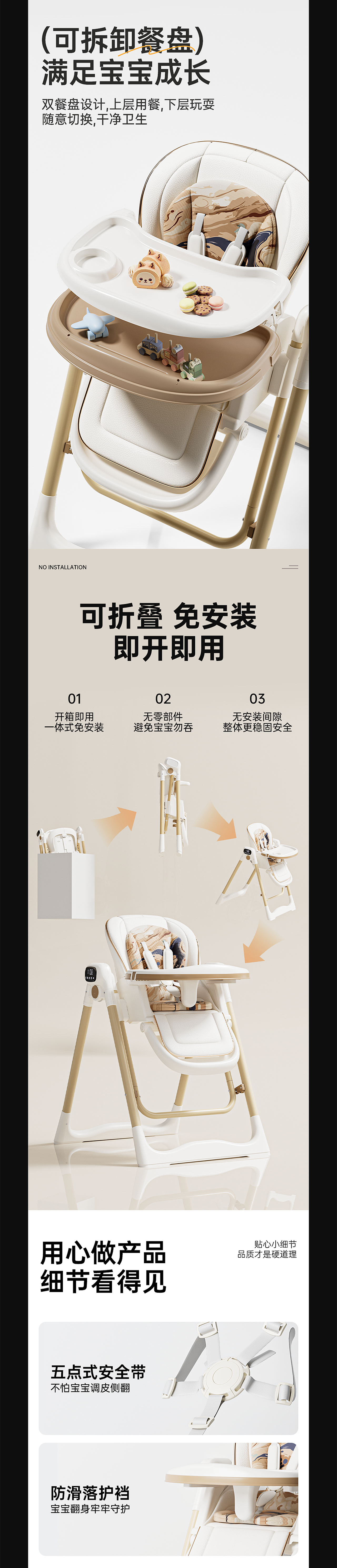 儿童餐椅详情页*3（图ZNDA5MjM0ODcy） - 电商 - 站酷设计师liye1994原创素材 - 站酷ZCOOL