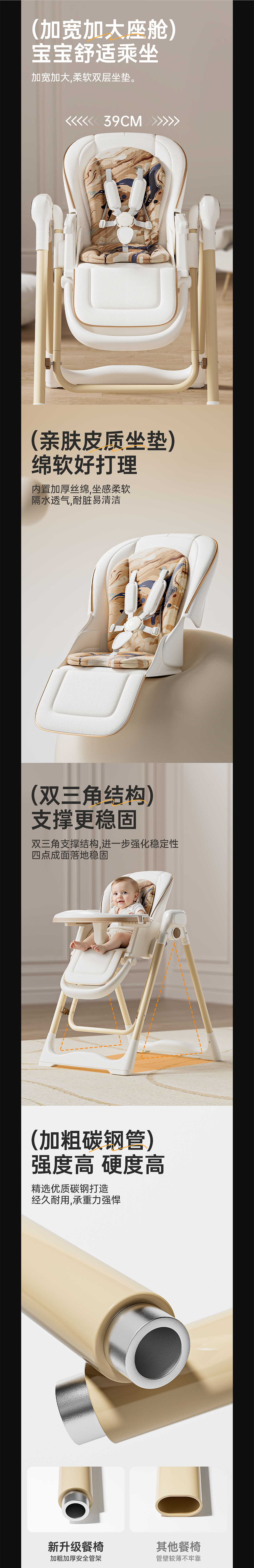 儿童餐椅详情页*3（图ZNDA5MjM0ODY4） - 电商 - 站酷设计师liye1994原创素材 - 站酷ZCOOL