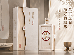 《章页》摘要高端文化酱酒焕新系统