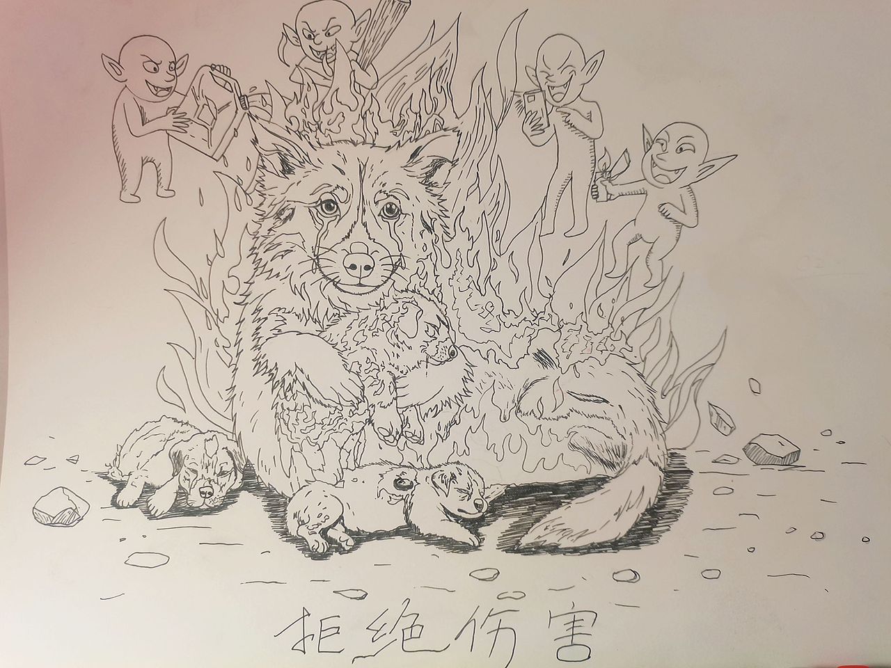 广东揭阳虐狗事件漫画线稿（图ZNDA5MjM1OTQ0） - 绘本 - 站酷设计师情艺雅主陈志轩原创素材 - 站酷ZCOOL