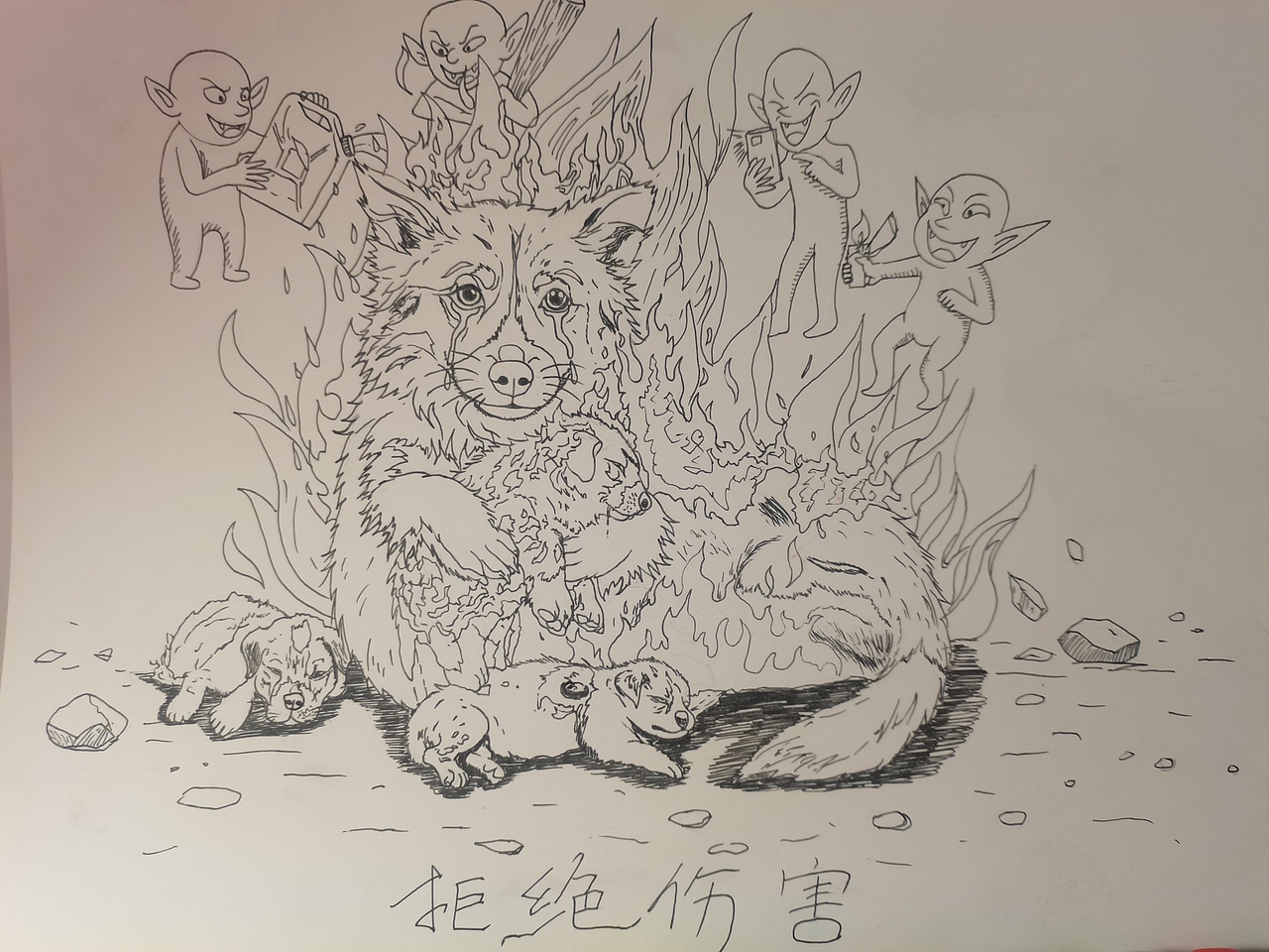 广东揭阳虐狗事件漫画线稿（图ZNDA5MjM1OTQ4） - 绘本 - 站酷设计师情艺雅主陈志轩原创素材 - 站酷ZCOOL