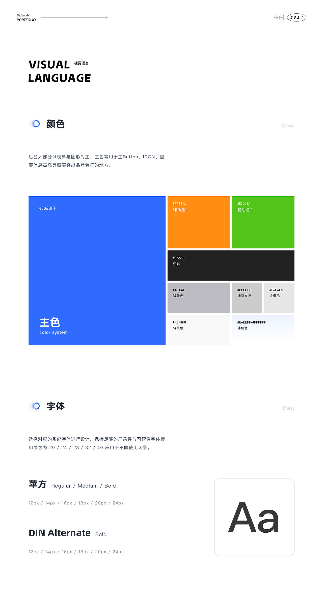 2026作品集（图ZNDA5MjM2NDg4） - APP界面 - 站酷设计师泡芙喵y原创素材 - 站酷ZCOOL