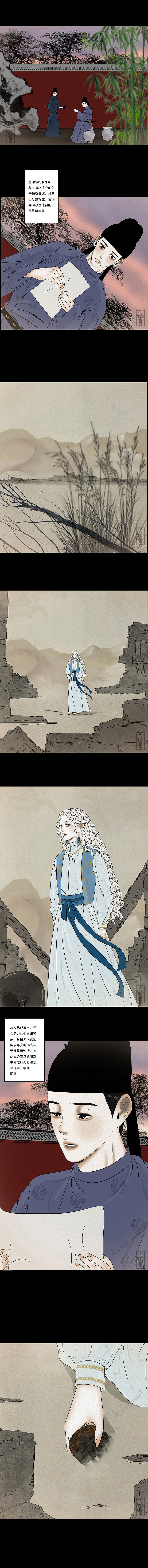 原创漫画《啖诡》【125】（图ZNDA5MjM3MjY4） - 中/长篇漫画 - 站酷设计师画漫的kwhite原创素材 - 站酷ZCOOL