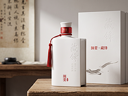 藏锋入酒