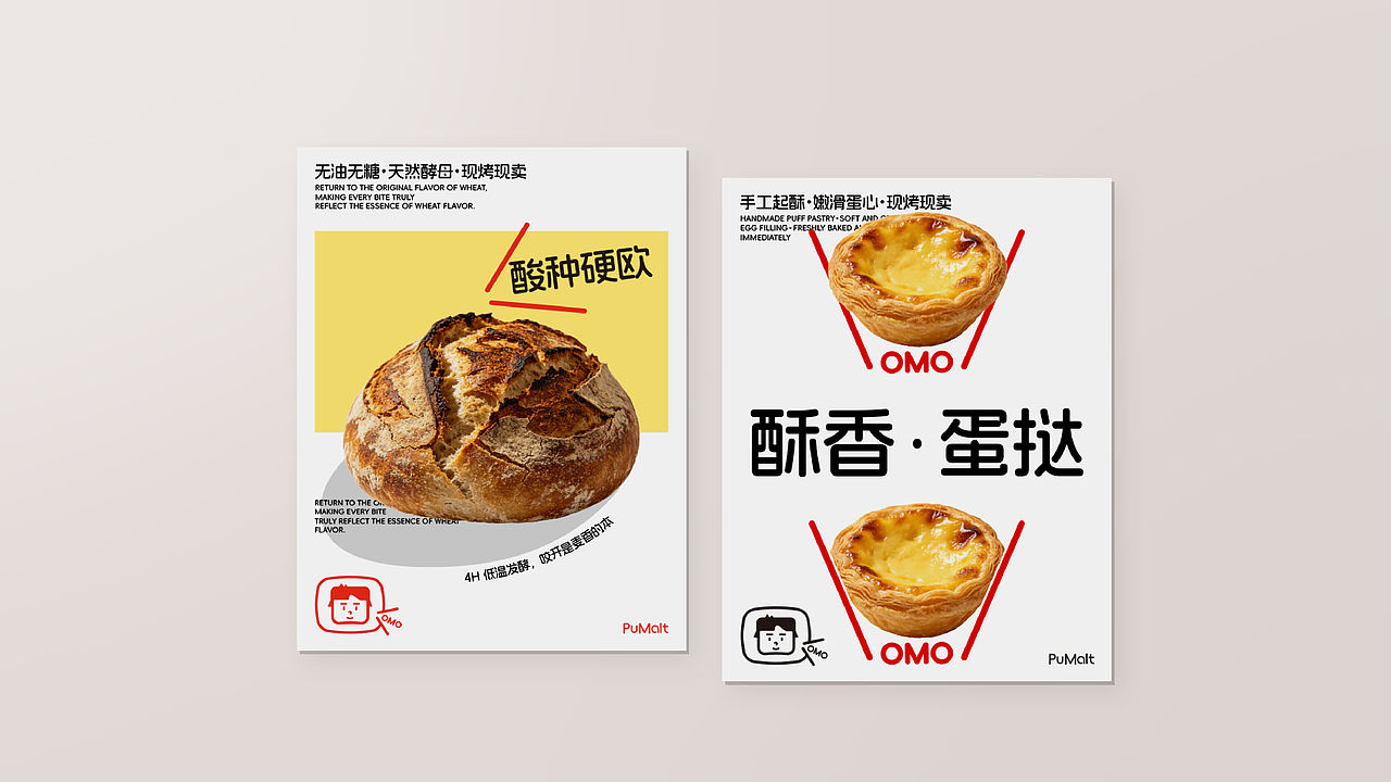 朴麦知丨烘焙品牌全案丨全案设计（图ZNDA5MjQwNTg0） - 品牌 - 站酷设计师无晚安原创素材 - 站酷ZCOOL