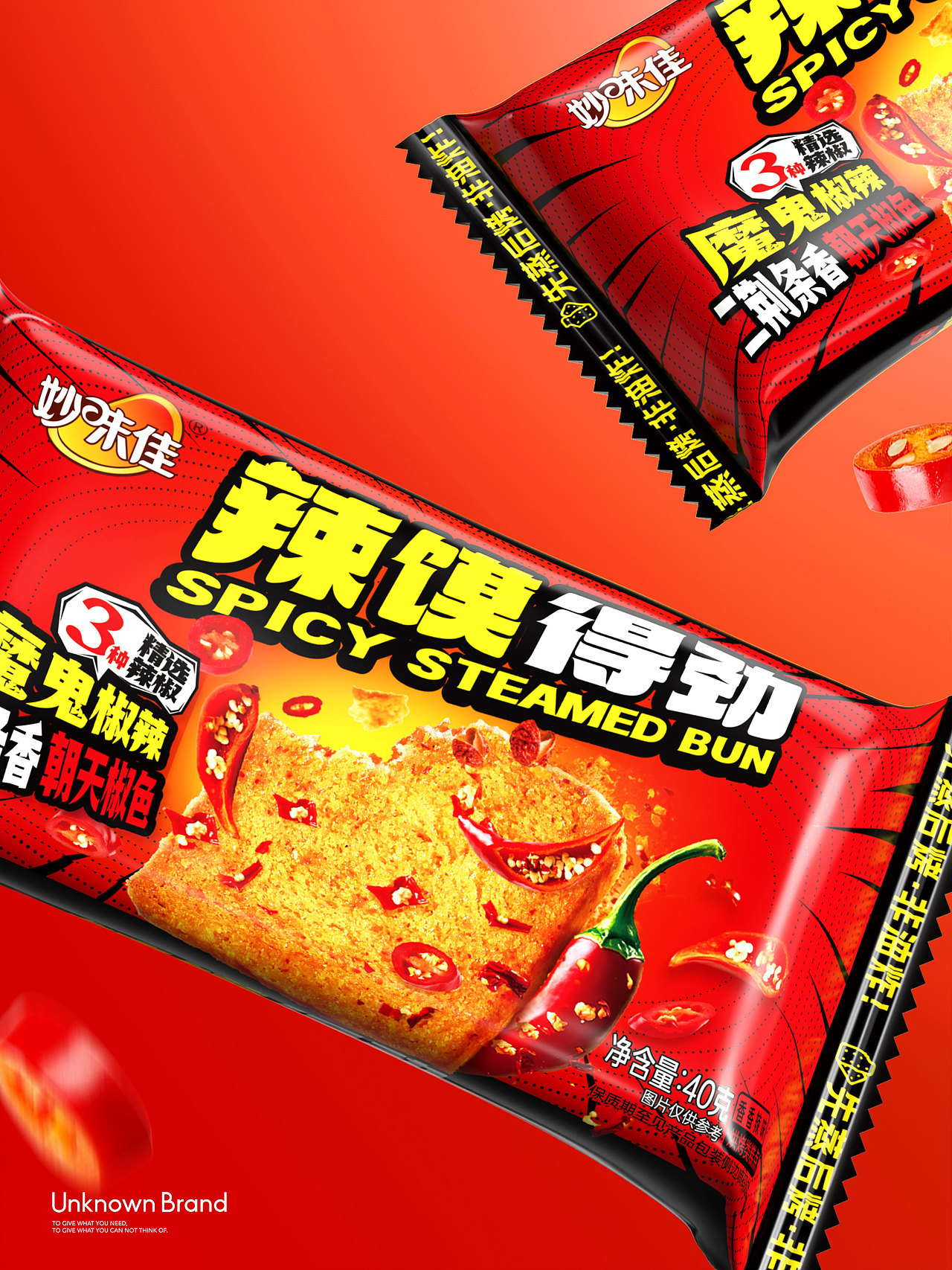 拒绝平庸!用“网感”重构国民零食包装(图ZNDA5MjQxNTQw) - 包装 - 站酷设计师不之名品牌事务所原创素材 - 站酷ZCOOL